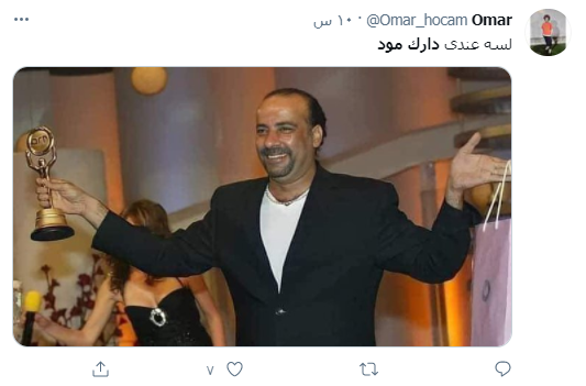 خاصية دارك موود