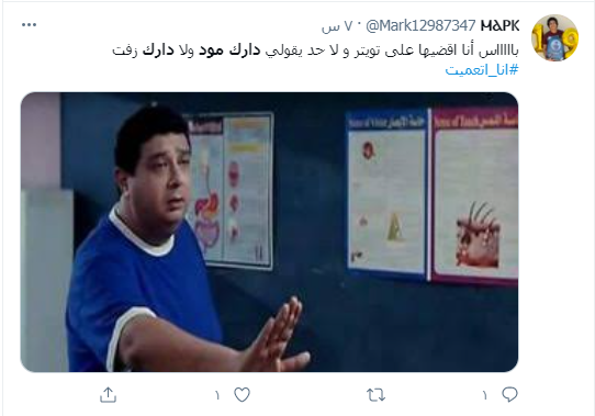 خاصية دارك موود