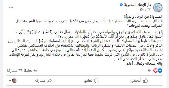 الإفتاء