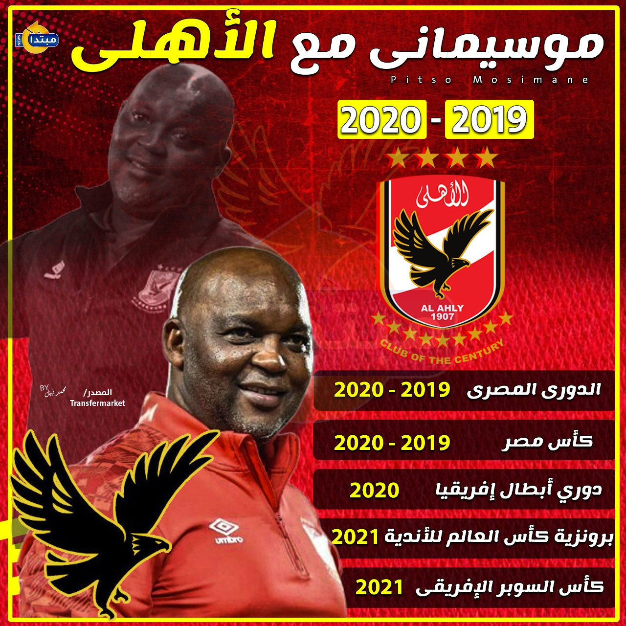 موسيمانى