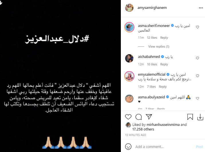 إيمى سمير غانم