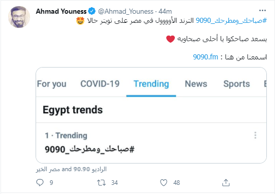 صباحك ومطرحك