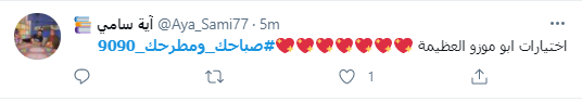 صباحك ومطرحك
