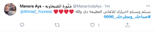 صباحك ومطرحك
