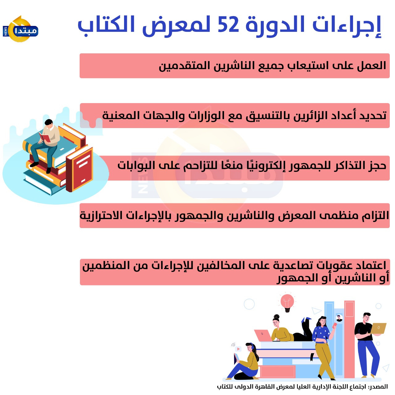 إنفوجراف