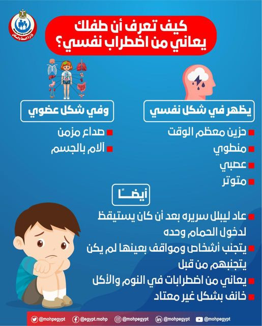 وزارة الصحة