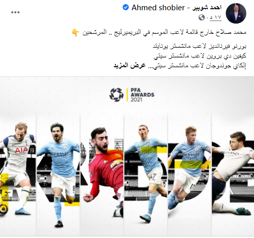 شوبير