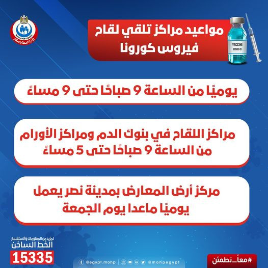 وزارة الصحة