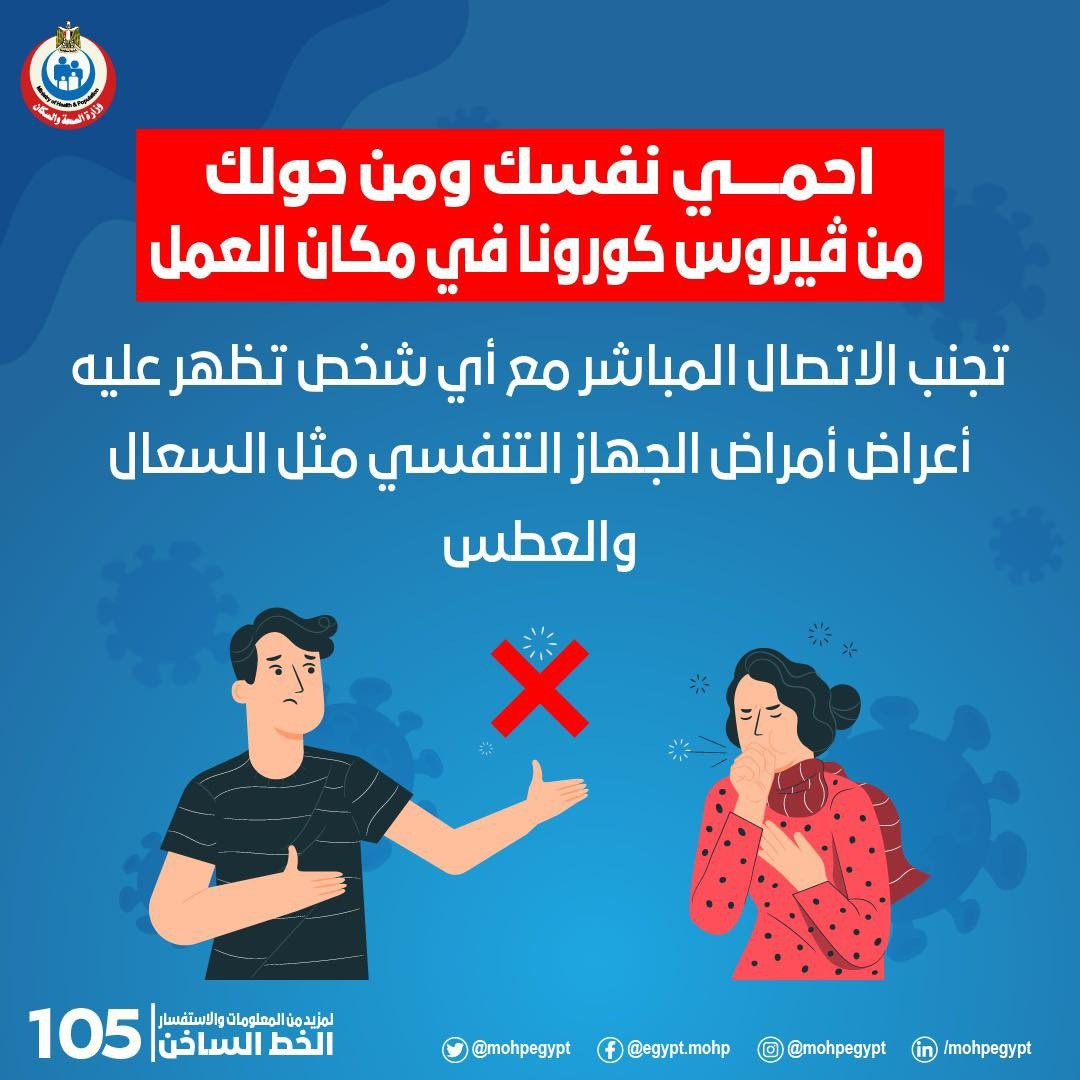 الصحة