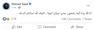 أحمد سعد
