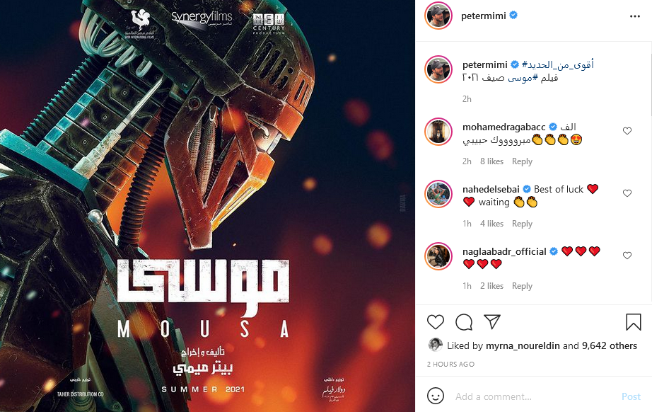 فيلم موسى