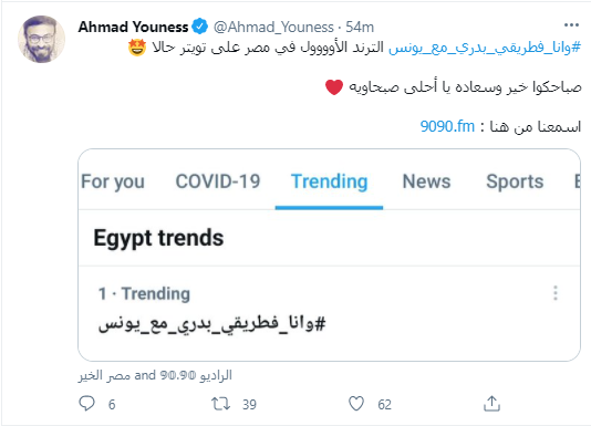 صباحك ومطرحك