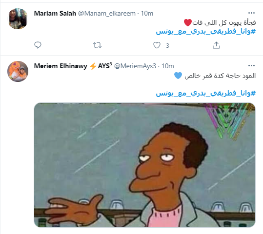 صباحك ومطرحك