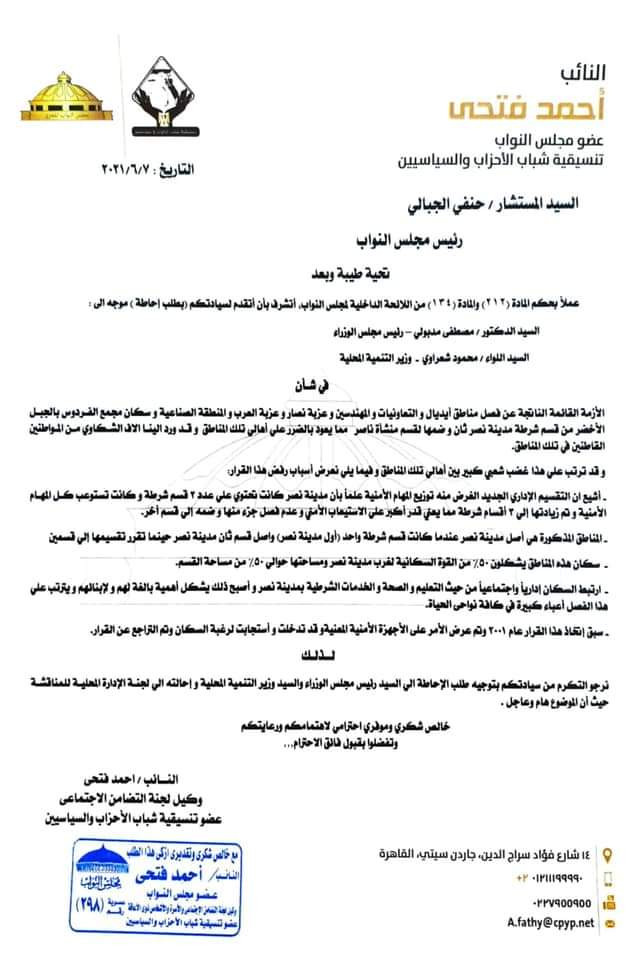 أحمد فتحى