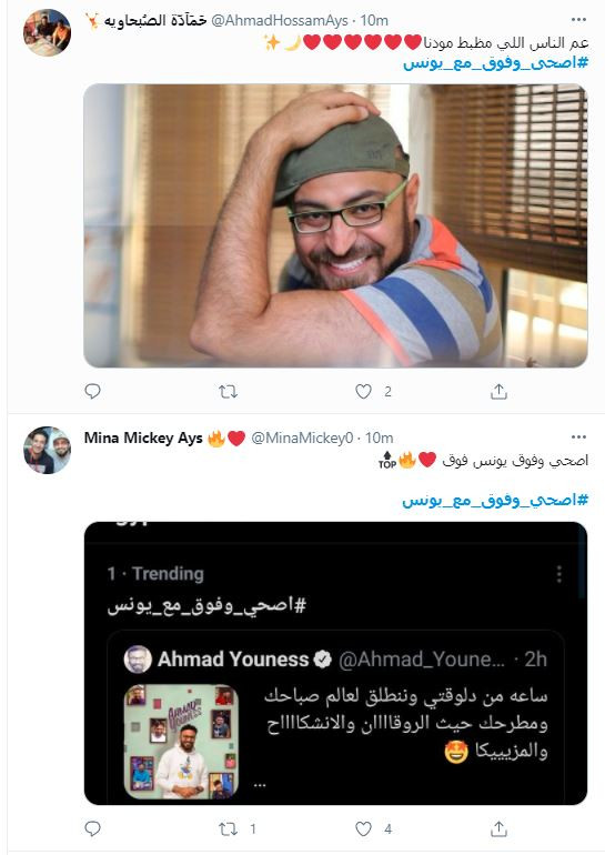 صباحك ومطرحك