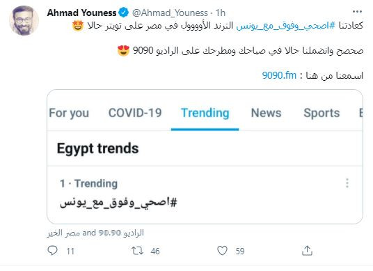 صباحك ومطرحك