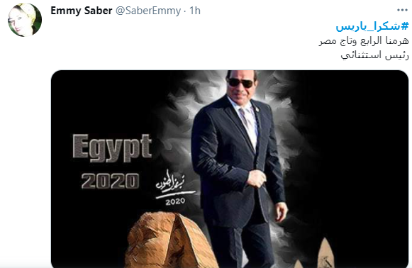 هشتاج شكرا ياريس