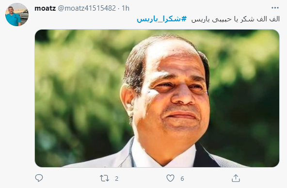 هشتاج شكرا ياريس