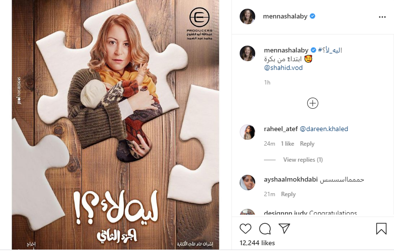 ليه لأ