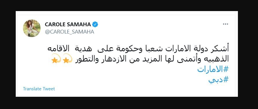تغريدة