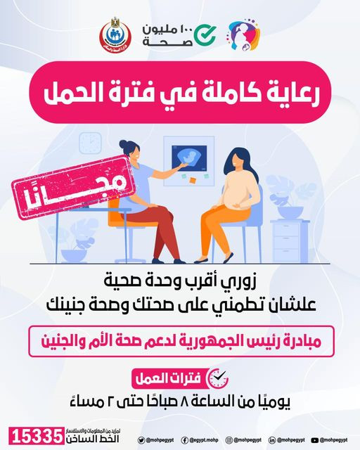 وزارة الصحة