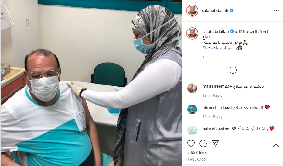 صلاح عبد الله