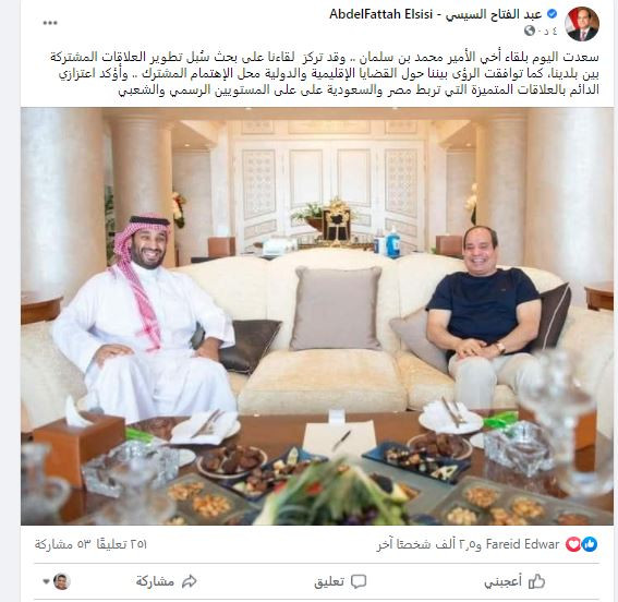 الرئيس السيسى يلتقى الأمير محمد بن سلمان بشرم الشيخ