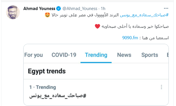 صباحك ومطرحك