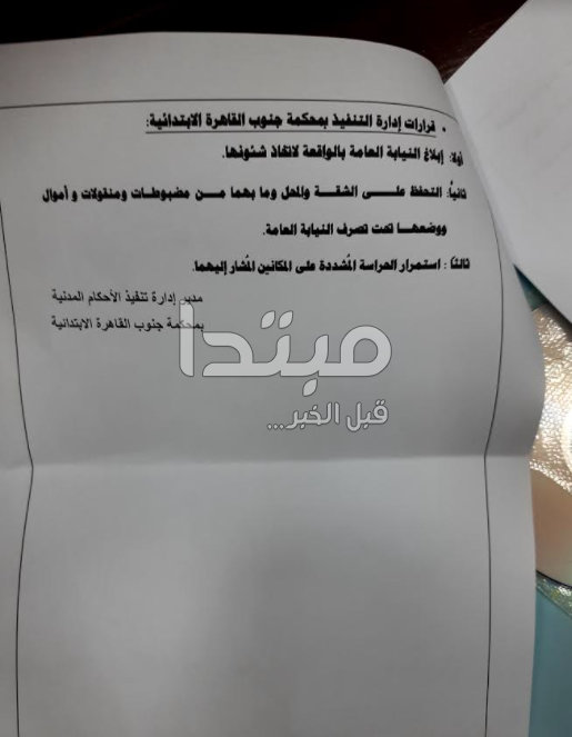 مقتنيات شقة الزمالك