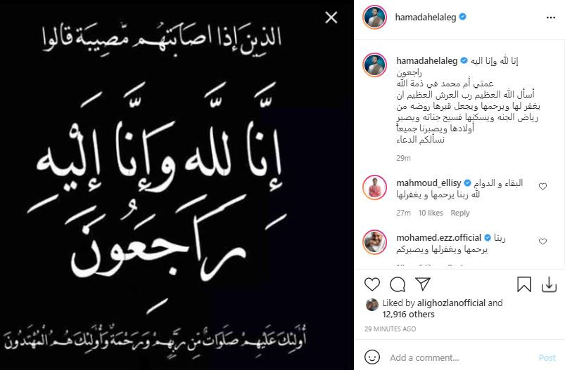 حمادة هلال