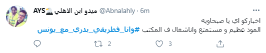 صباحك ومطرحك