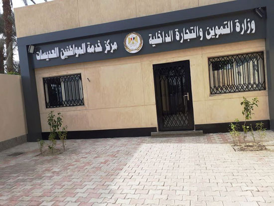 الخدمات التموينية