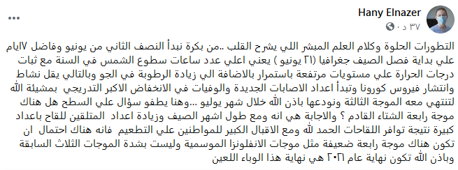 الناظر
