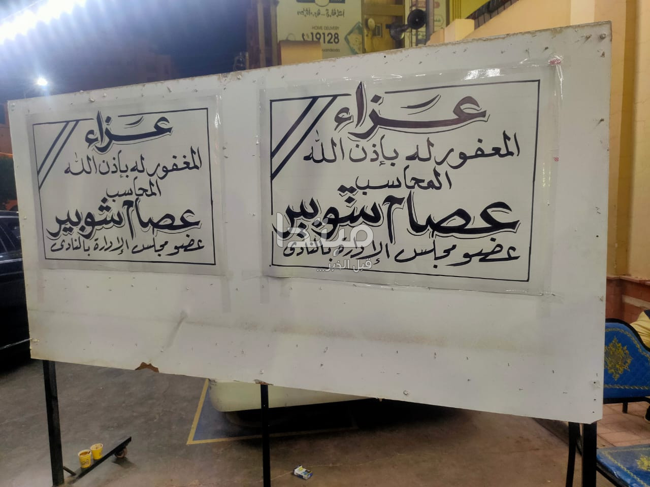 عزاء شقيق أحمد شوبير