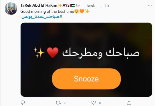 صباحك ومطرحك