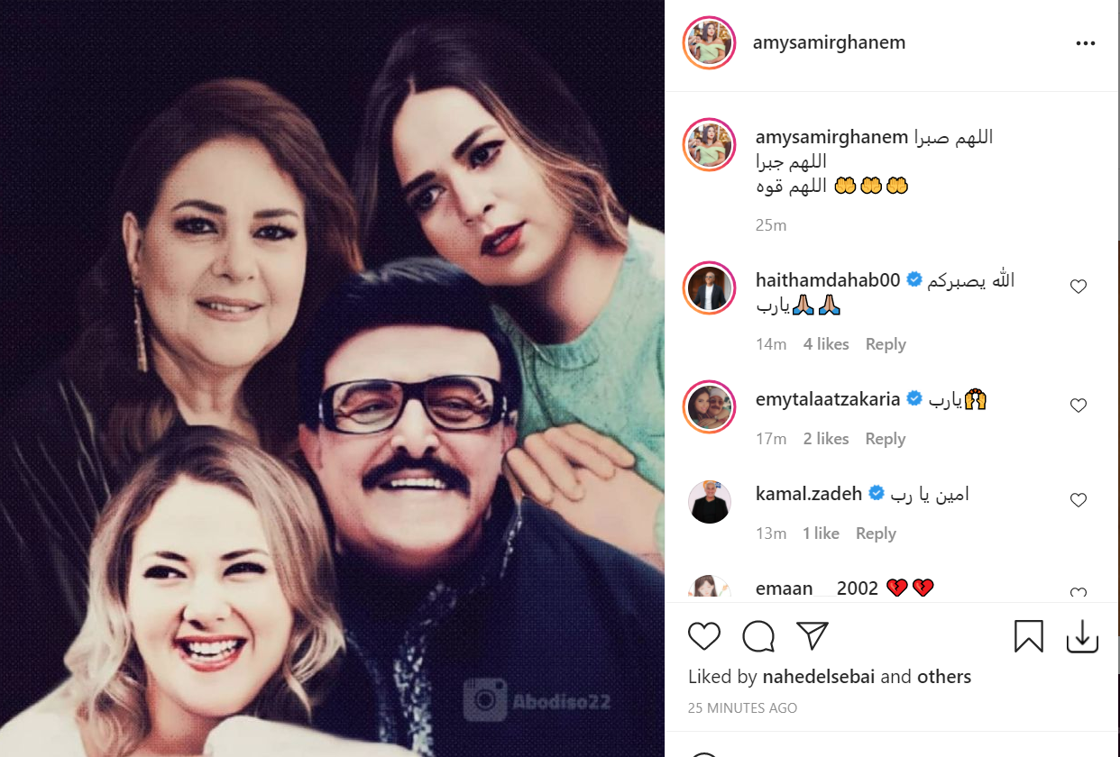 إيمى