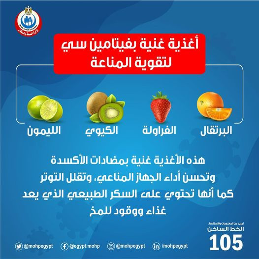 وزارة الصحة