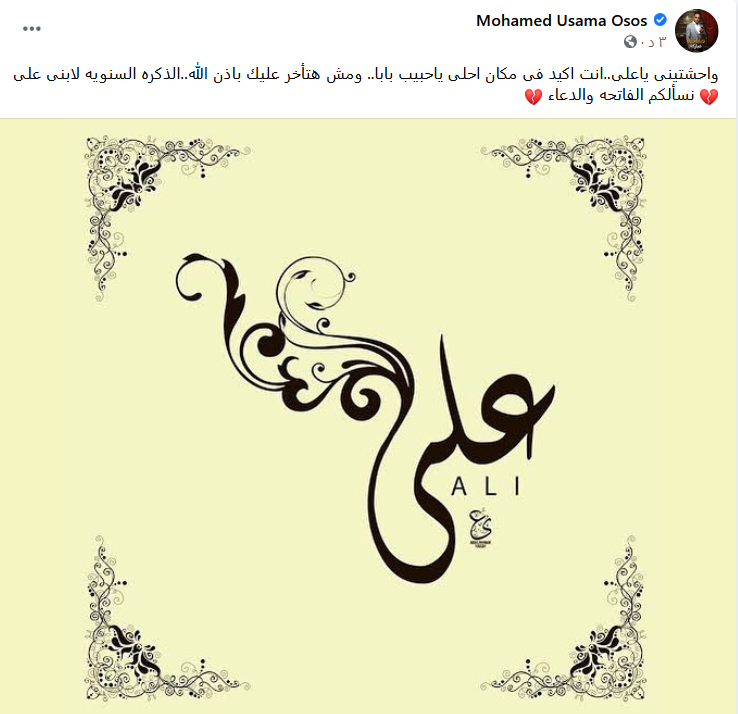 أوس أوس