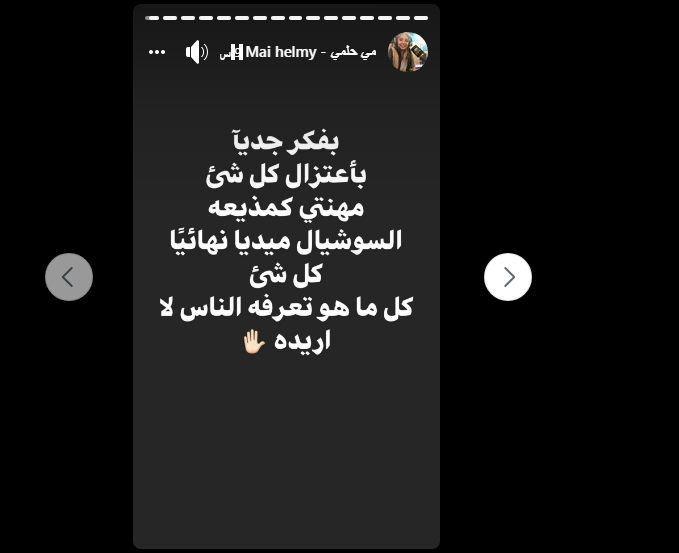 مى حلمى