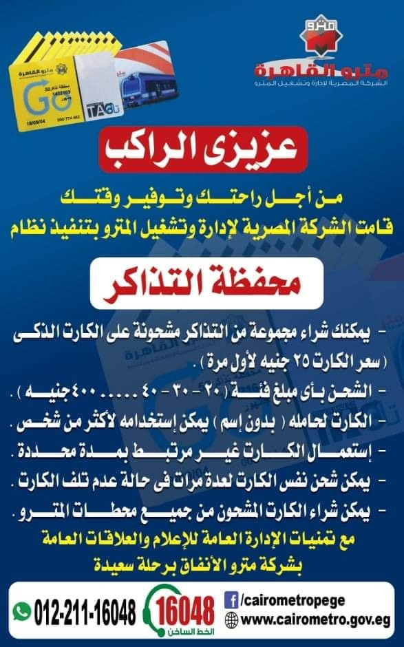 محفظة التذاكر