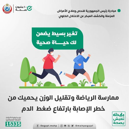 وزارة الصحة