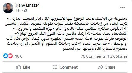 هانى الناظر