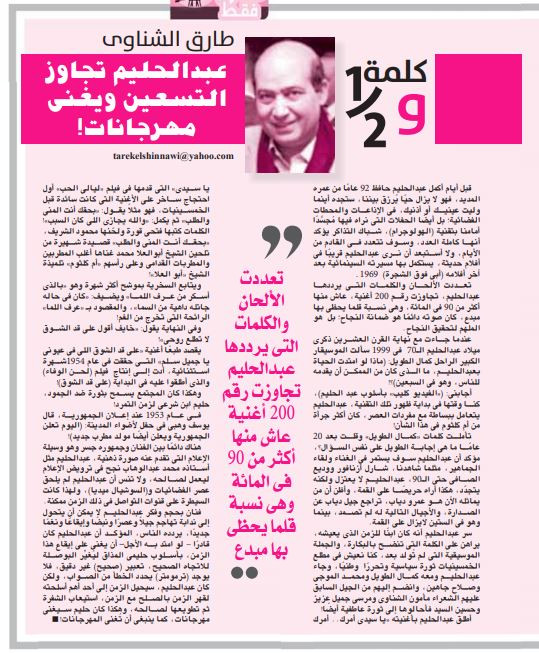 العدد الجديد من روزاليوسف