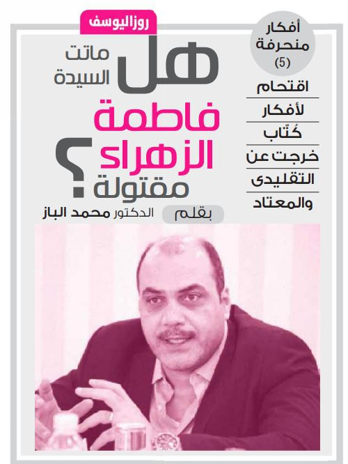العدد الجديد من روزاليوسف
