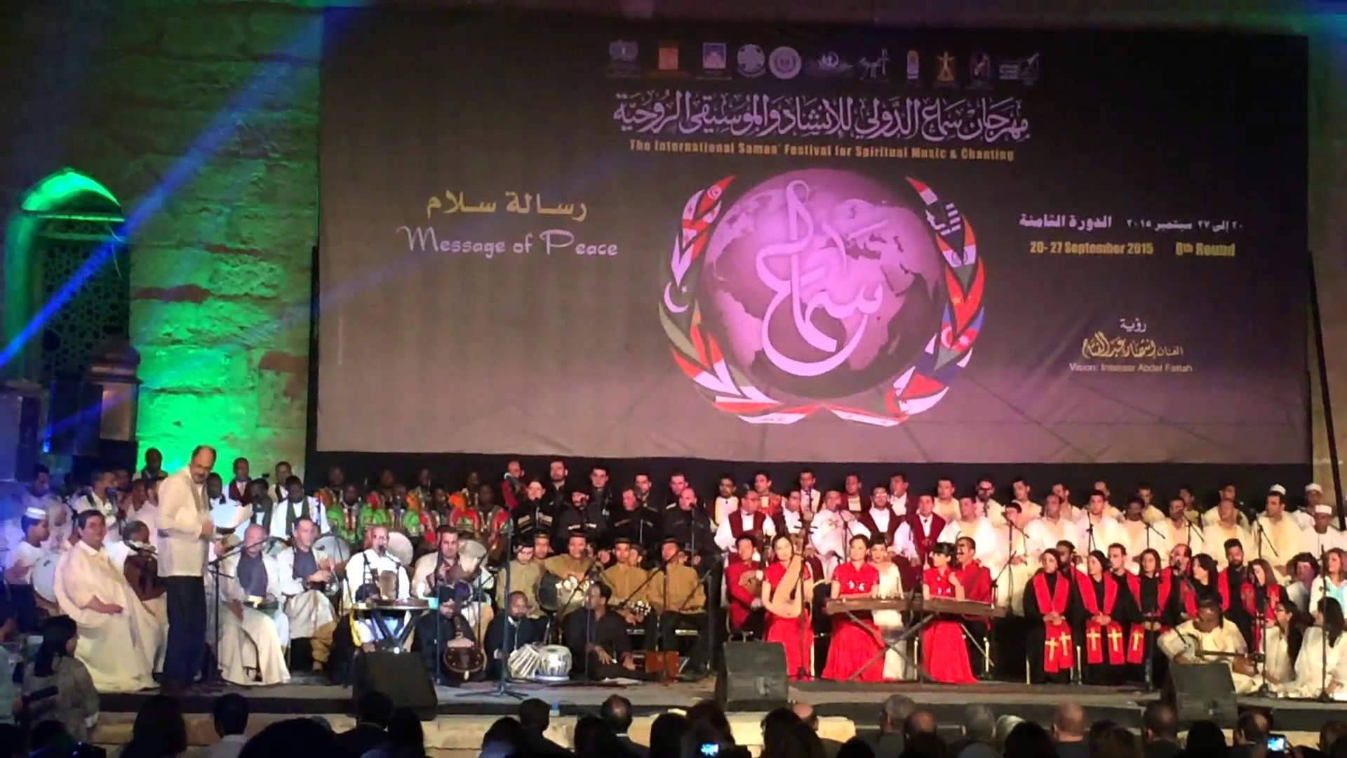 مهرجان سماع الدولى للإنشاد