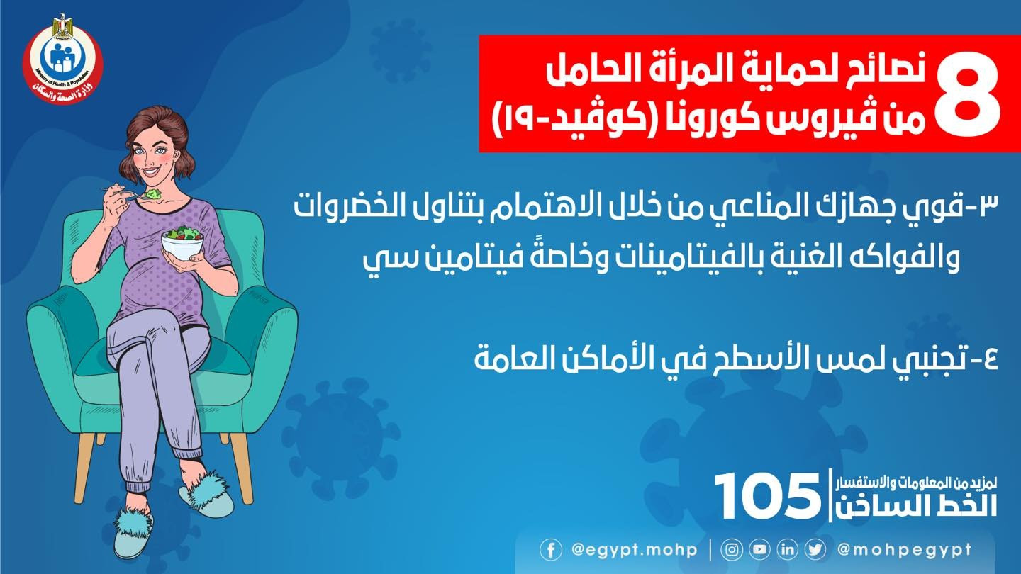 8 نصائح لتجنب الإصابة بكورونا