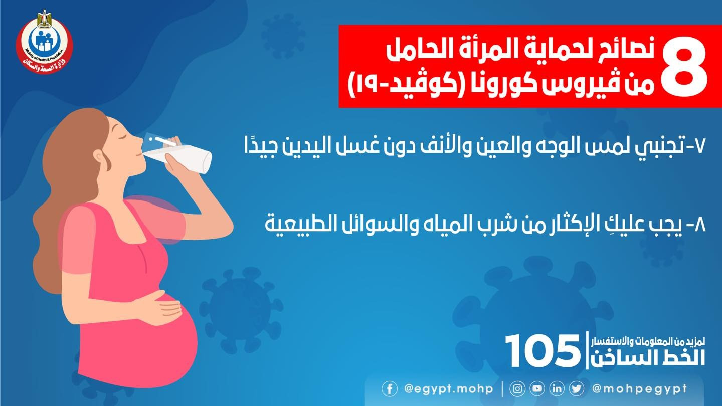 8 نصائح لتجنب الإصابة بكورونا