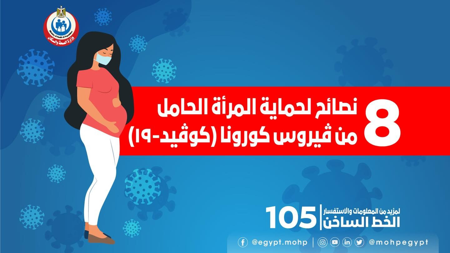 8 نصائح لتجنب الإصابة بكورونا