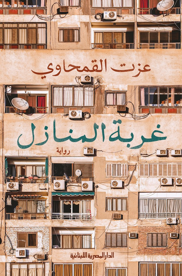 عزت القمحاوى