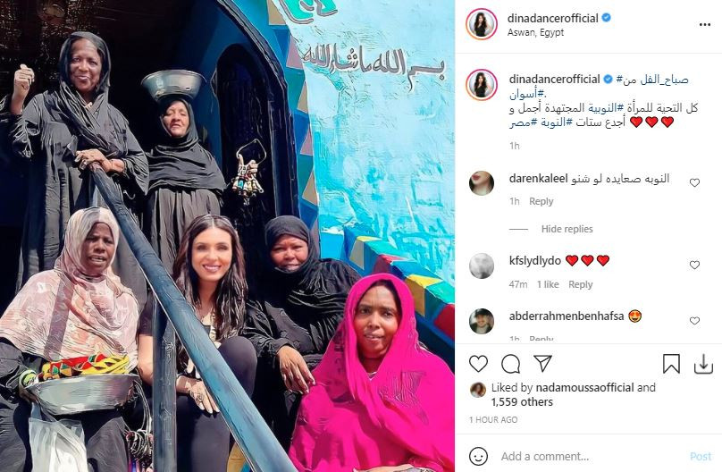 الراقصة دينا